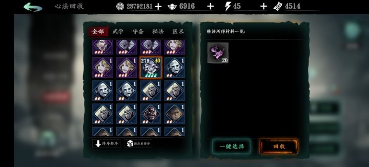 神优化截图