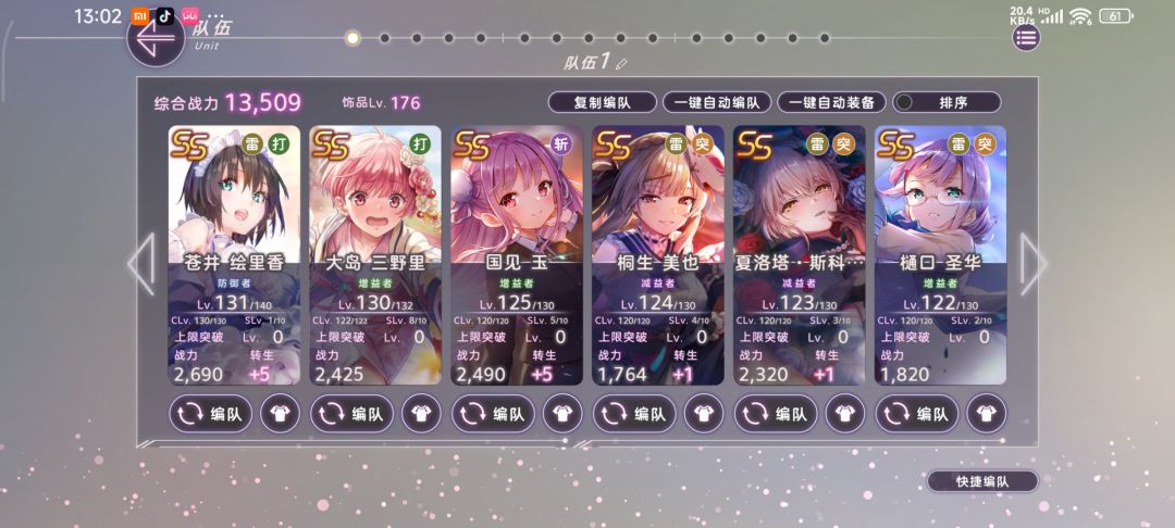 关于雷队 1