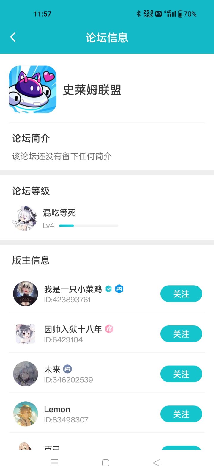 4级 混点钻石算了截图