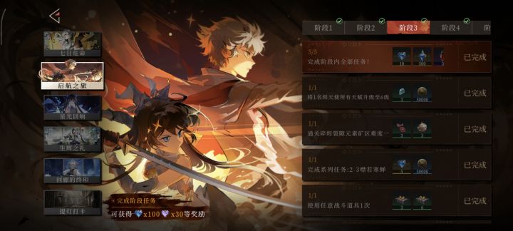 666，八天了还是推不了主线截图