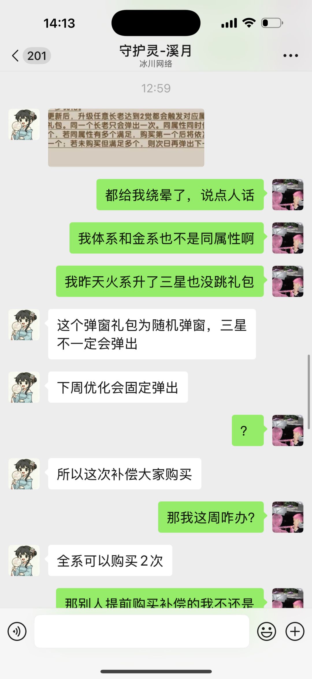 出bug叫优化这是对普通玩家平民最好的游戏 3