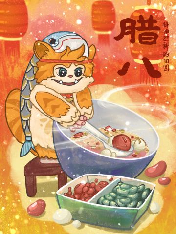 过了腊八就是年！！！！！