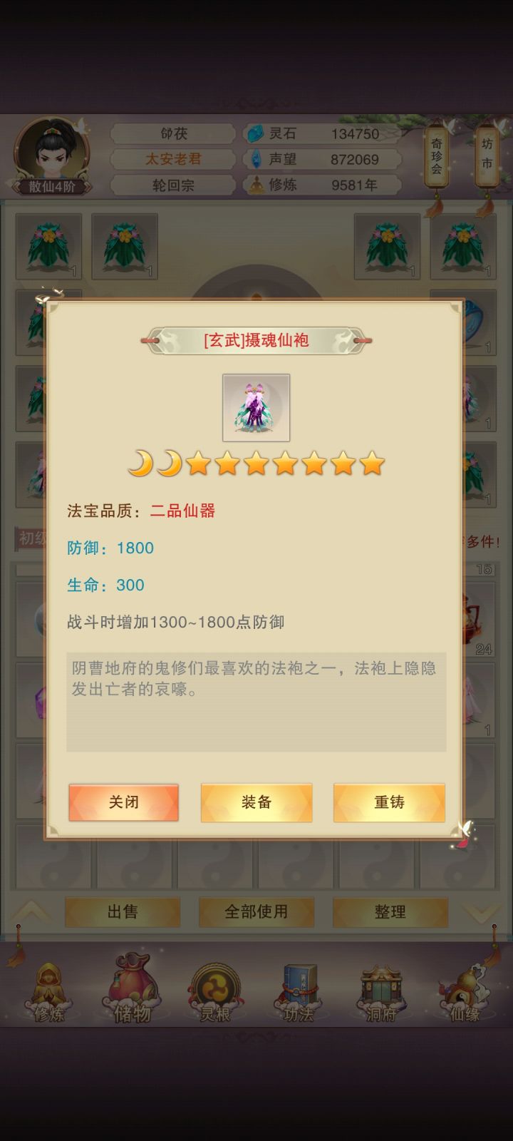 仙二满roll衣服纪念!截图