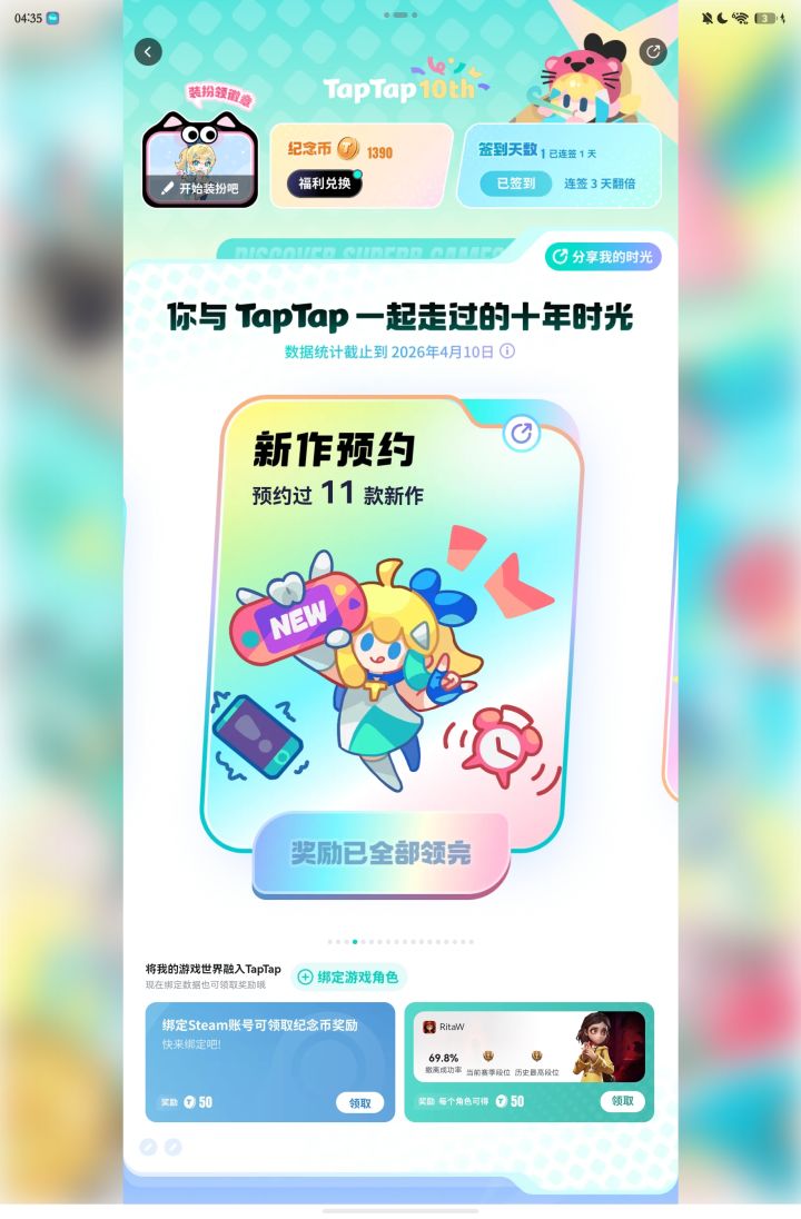 10周年快乐截图