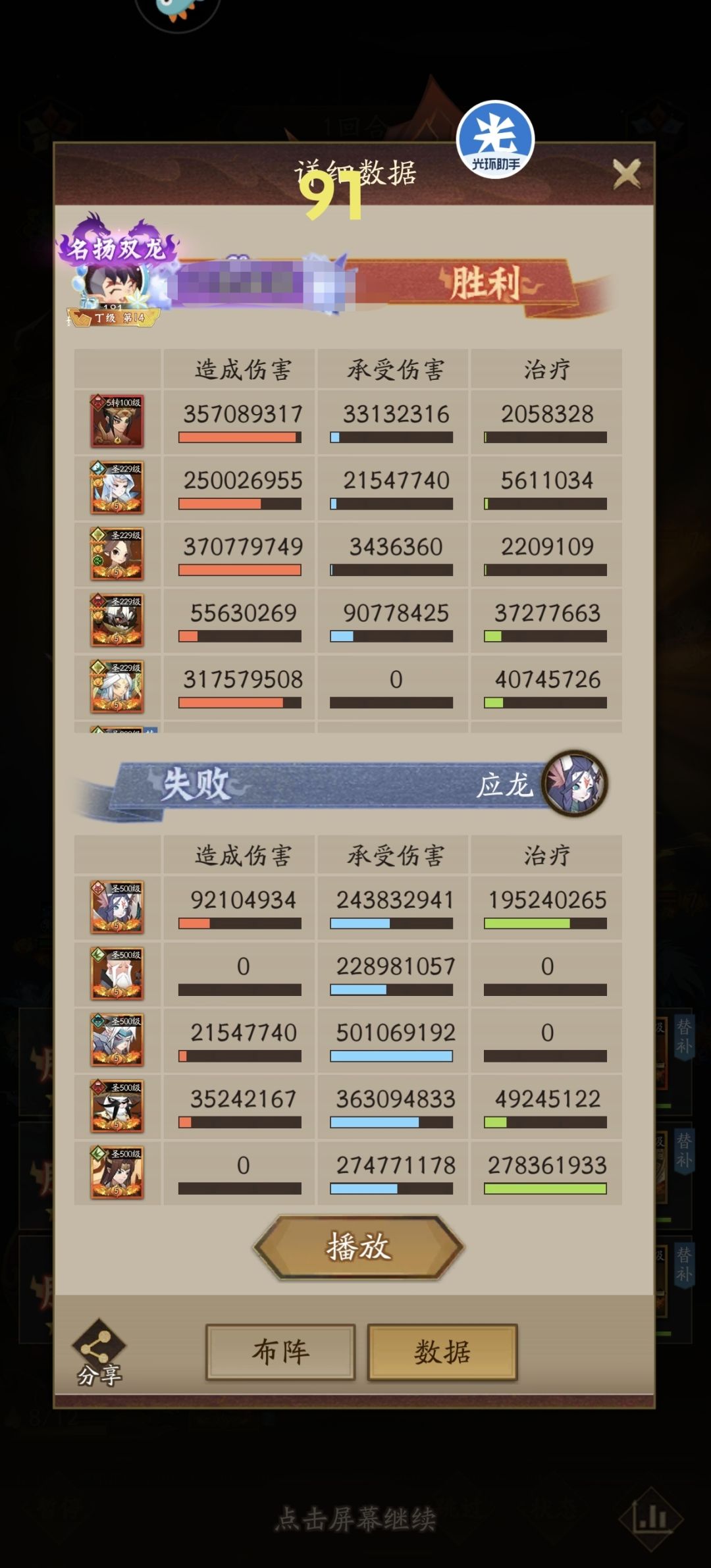 御灵幻境90层,91层(85层)攻略 2
