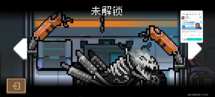 怎么才能解锁这个截图