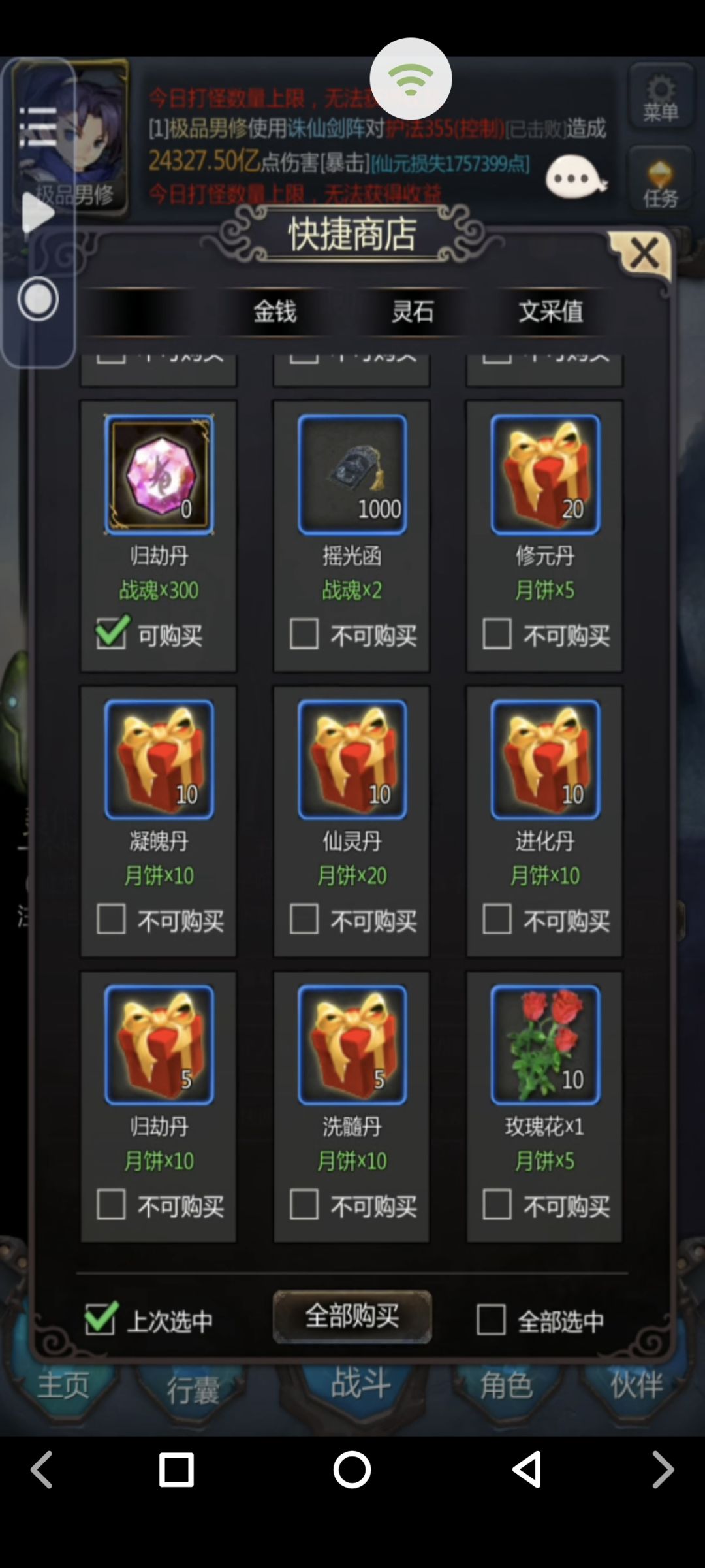中期收菜攻略 8