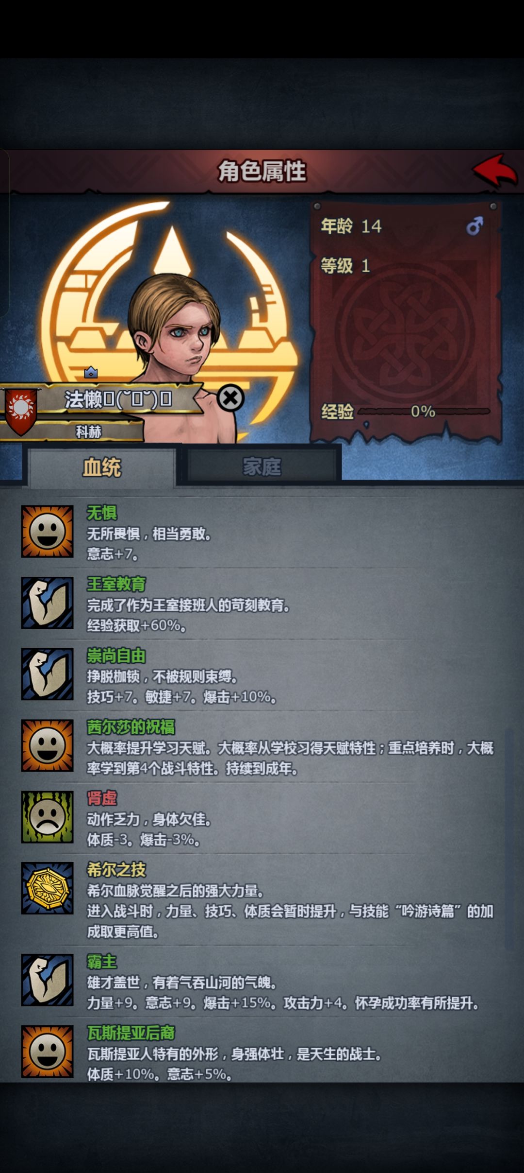 法尔特不知道还能不能学到第四个 1