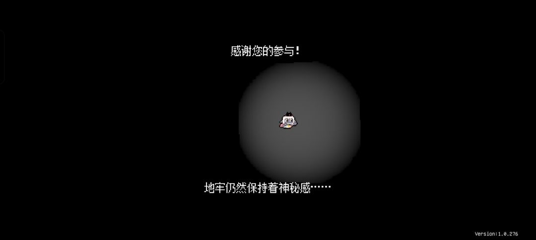 通关了 2