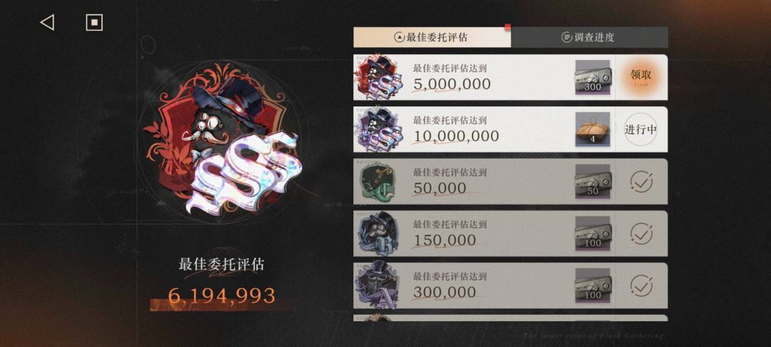 终于打够500万 3