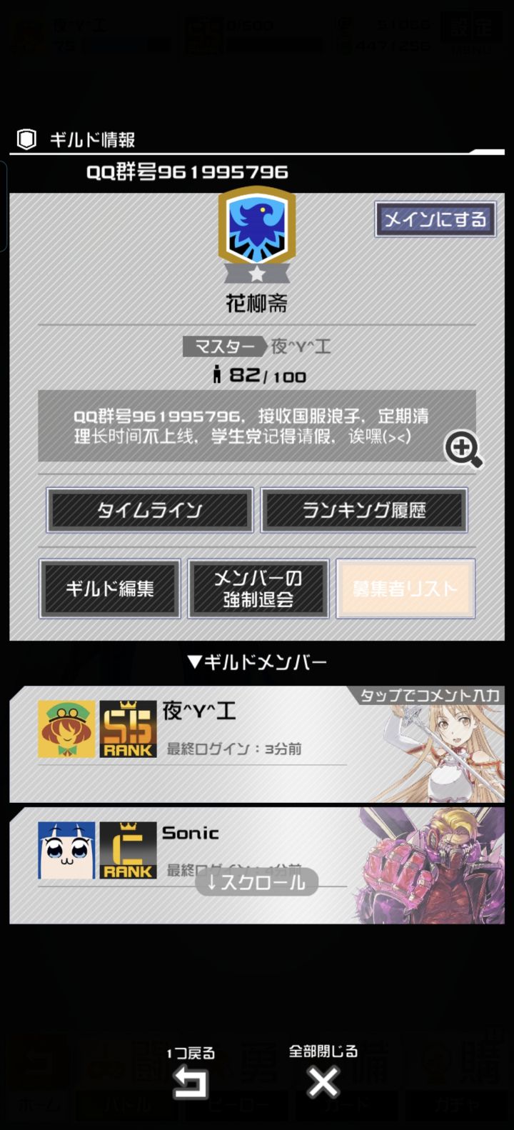 公会缺人纳新截图