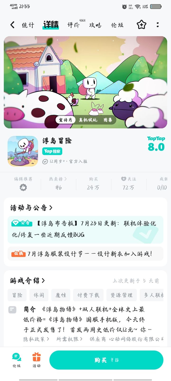 兄弟们这两个哪个好玩截图