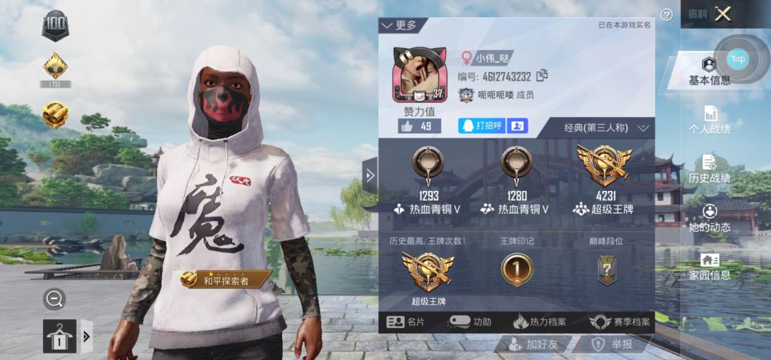 Q区避雷开局无缘无故骂人 口嗨 瞧不起人 让人没有游戏体验 5