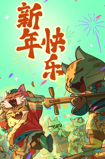 🐱喵喵茶餐厅全体员工给大家拜年啦！