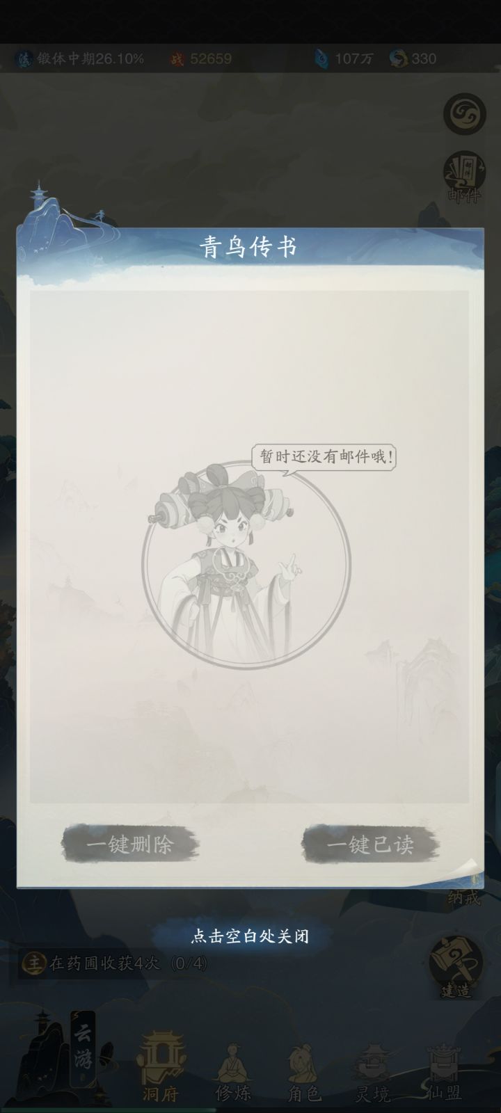 ？截图
