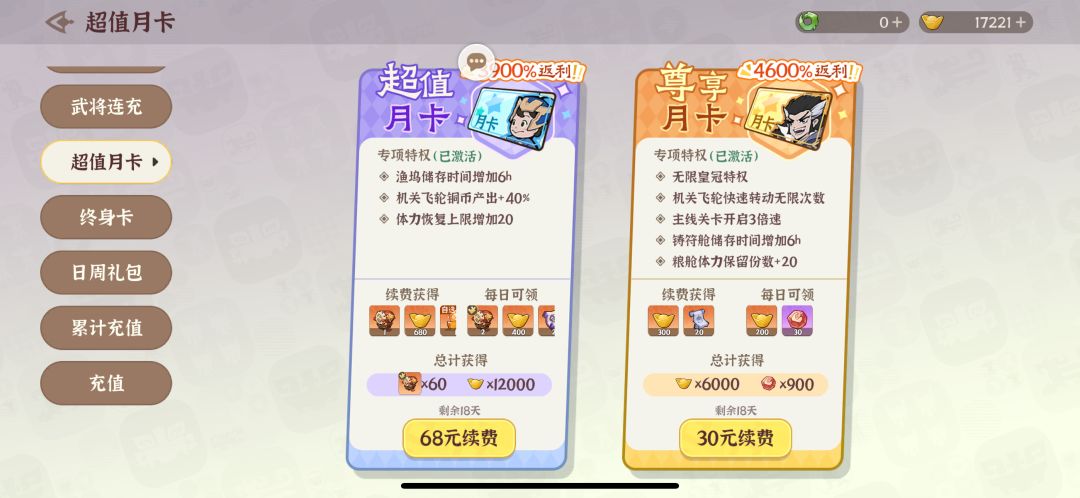 【攻略】中氪起号养号氪金攻略 2