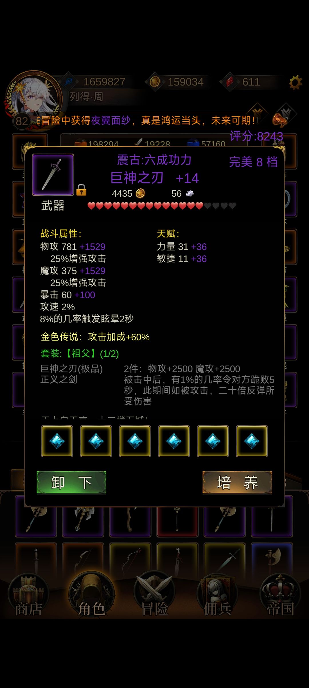 巨神武器的问题 1