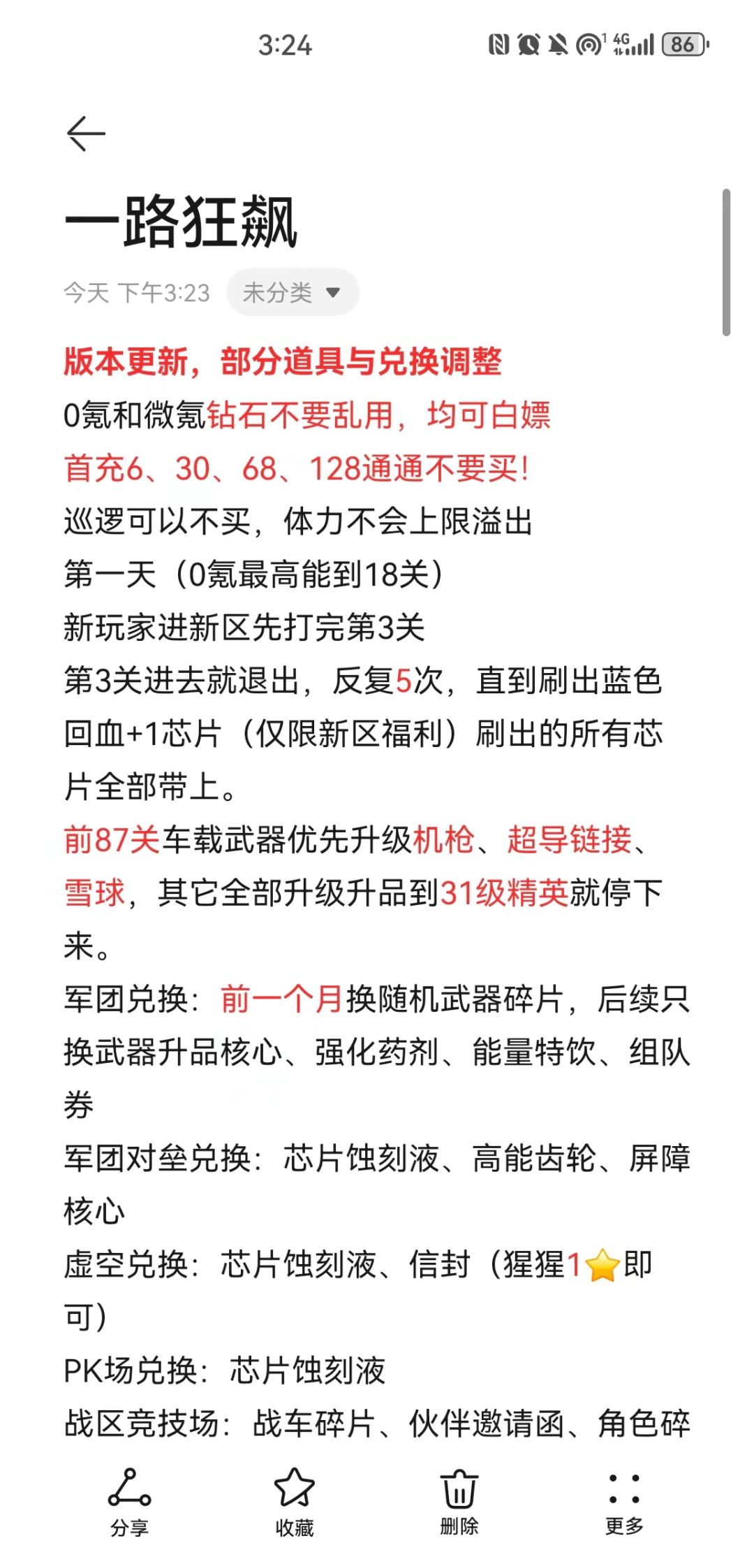 内部钻石邀请码:azrtqaurk6ra 1