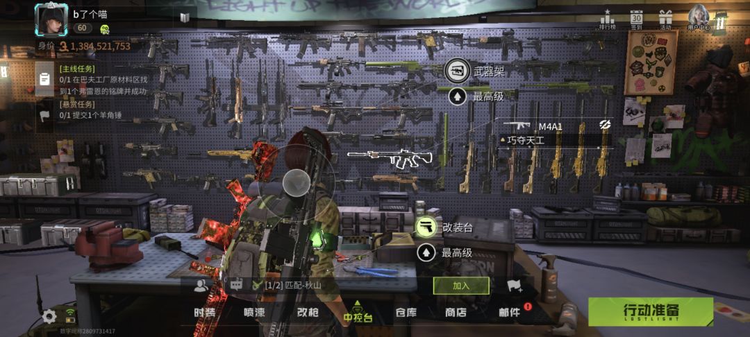 嚓 1