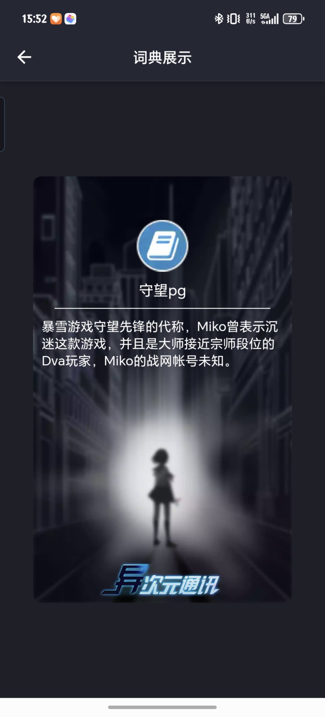 居然是守望先锋彩蛋!!! 2