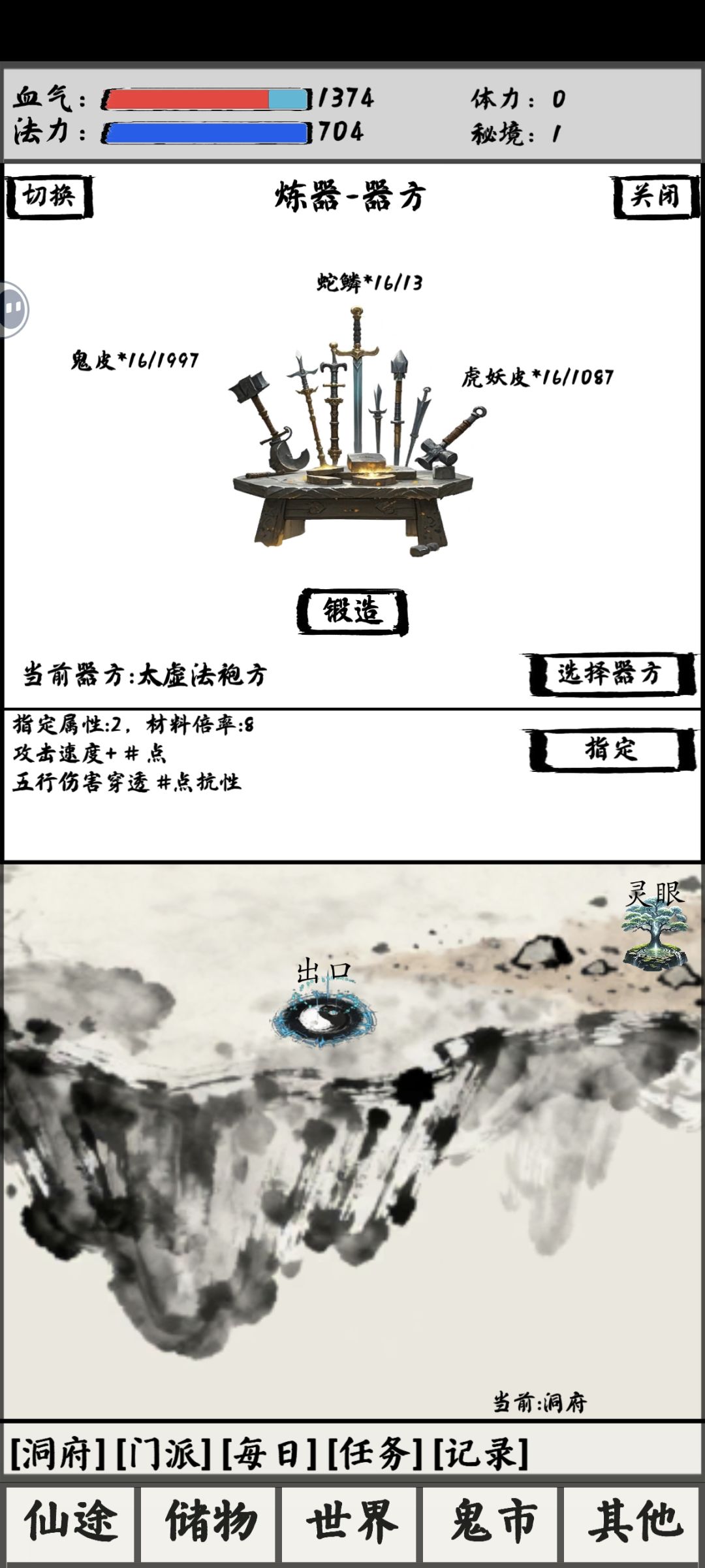 新人必看练器攻略！截图