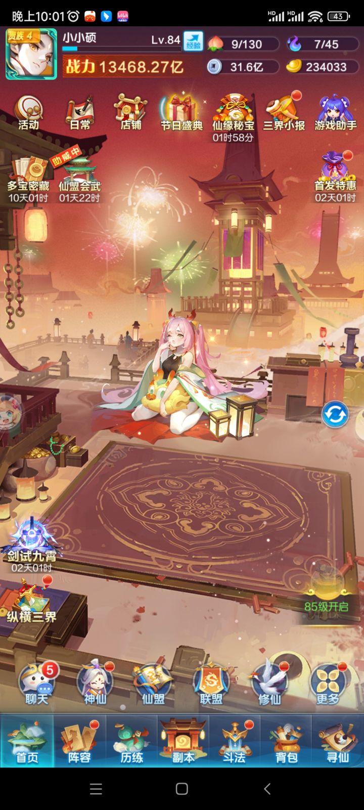 记录2838区，第26天截图