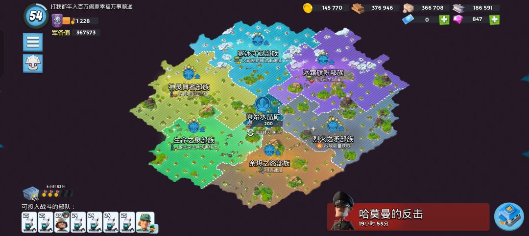这部族怎么回事 2