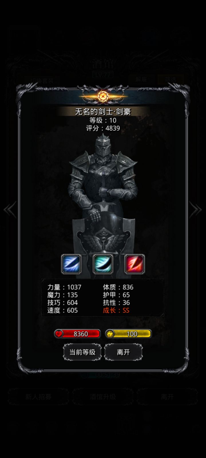 第一个小极剑豪，小歪截图