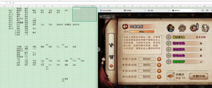 成了!金顶混截图