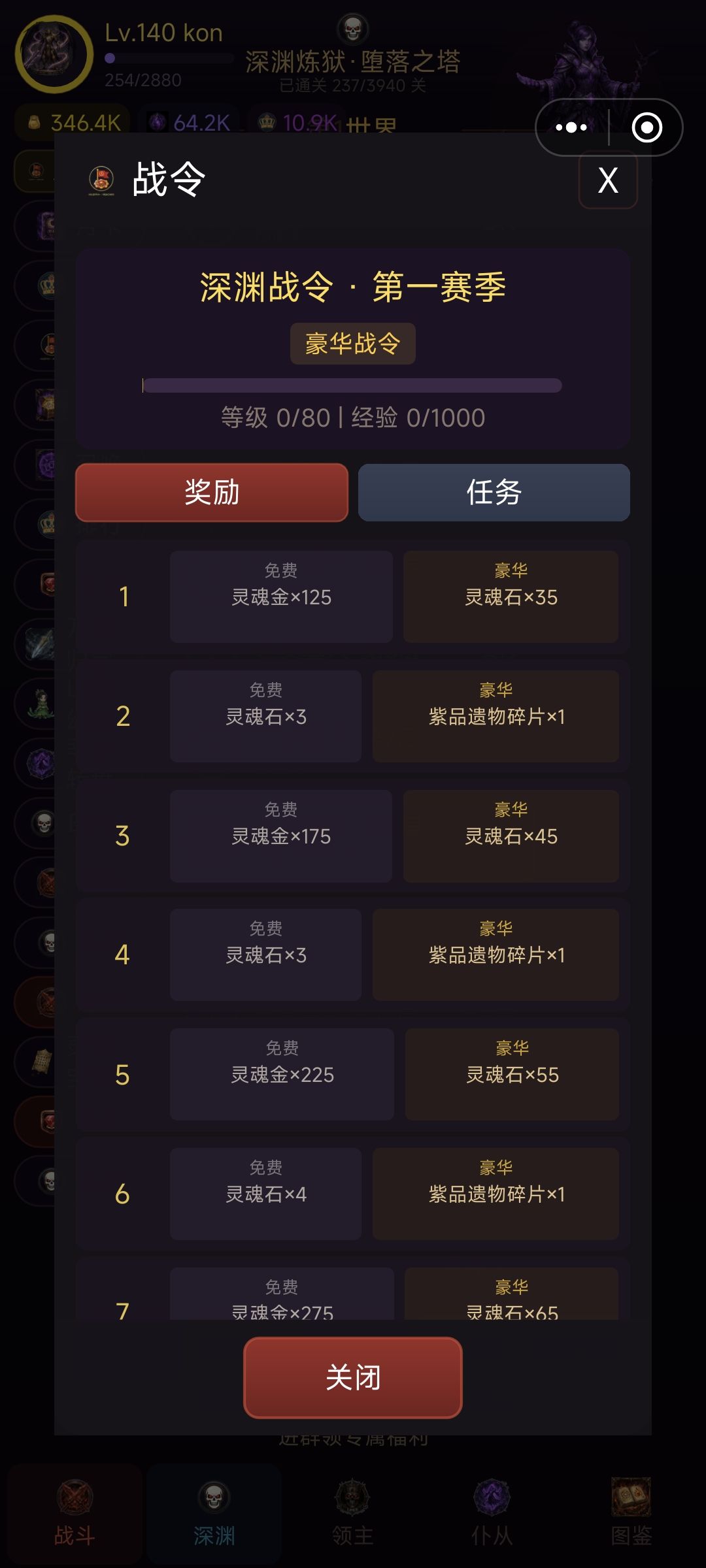 我等级呢?啥都没领呢! 2