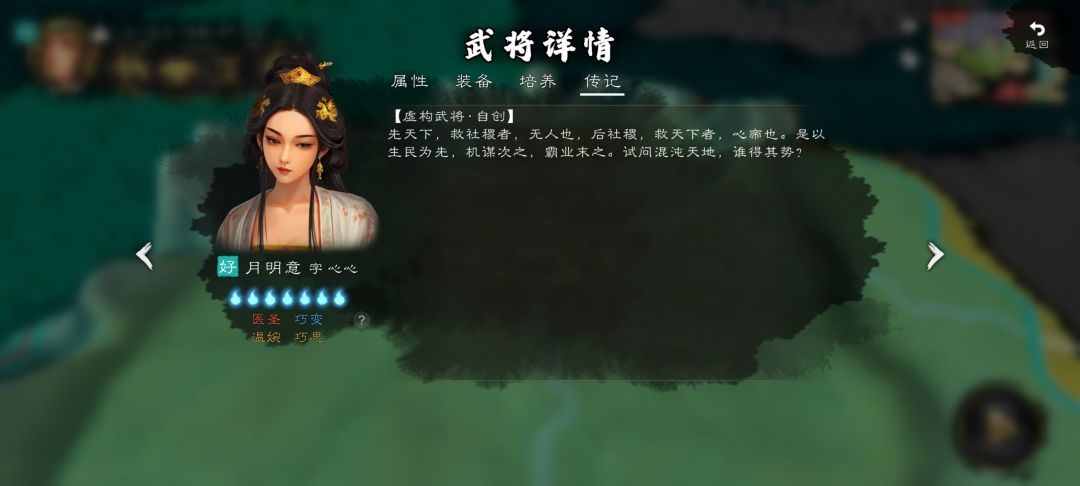 我写的心帝人设 5