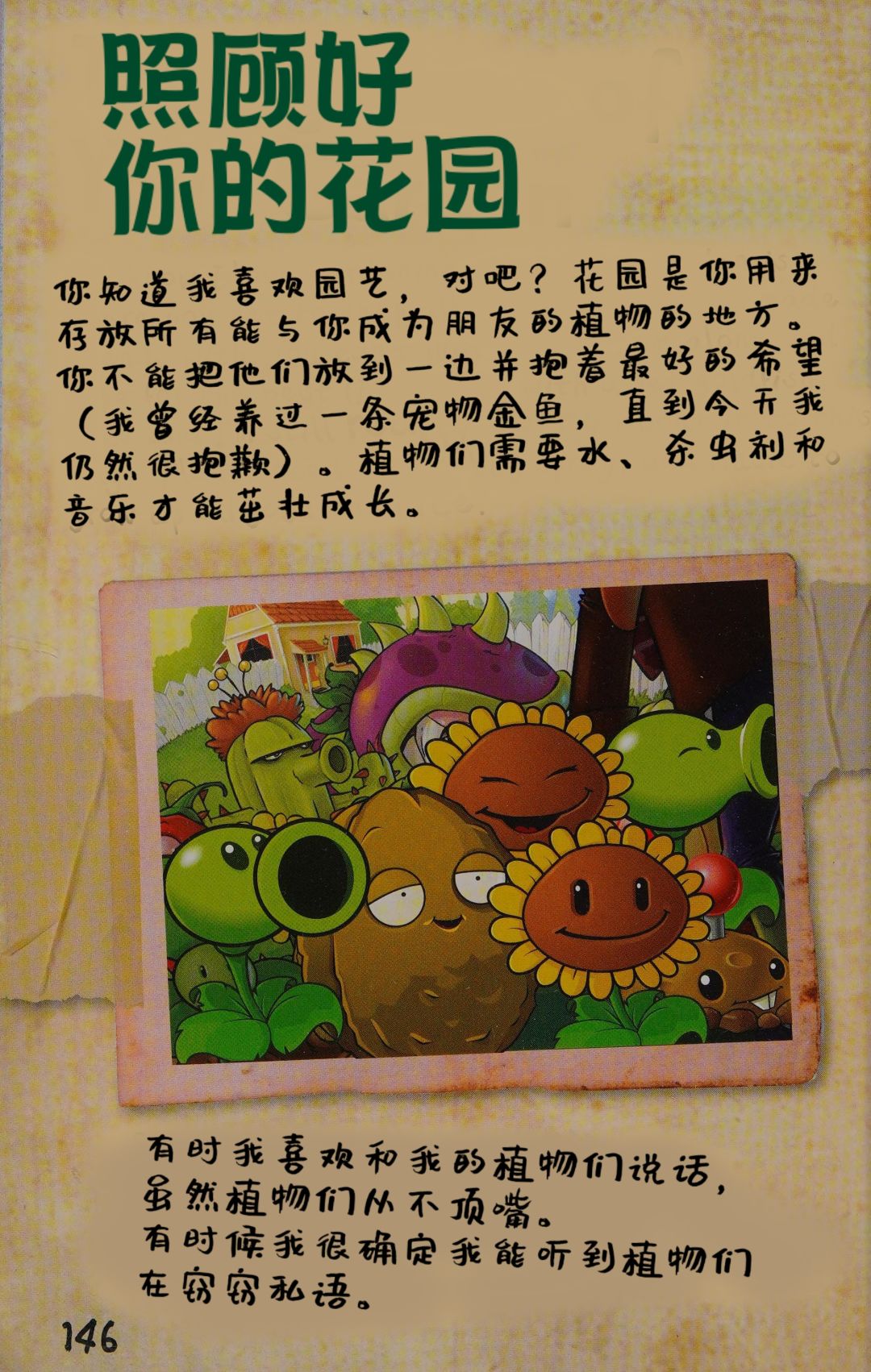 【保卫大脑官方指南】下半部分第6集(汉化)截图