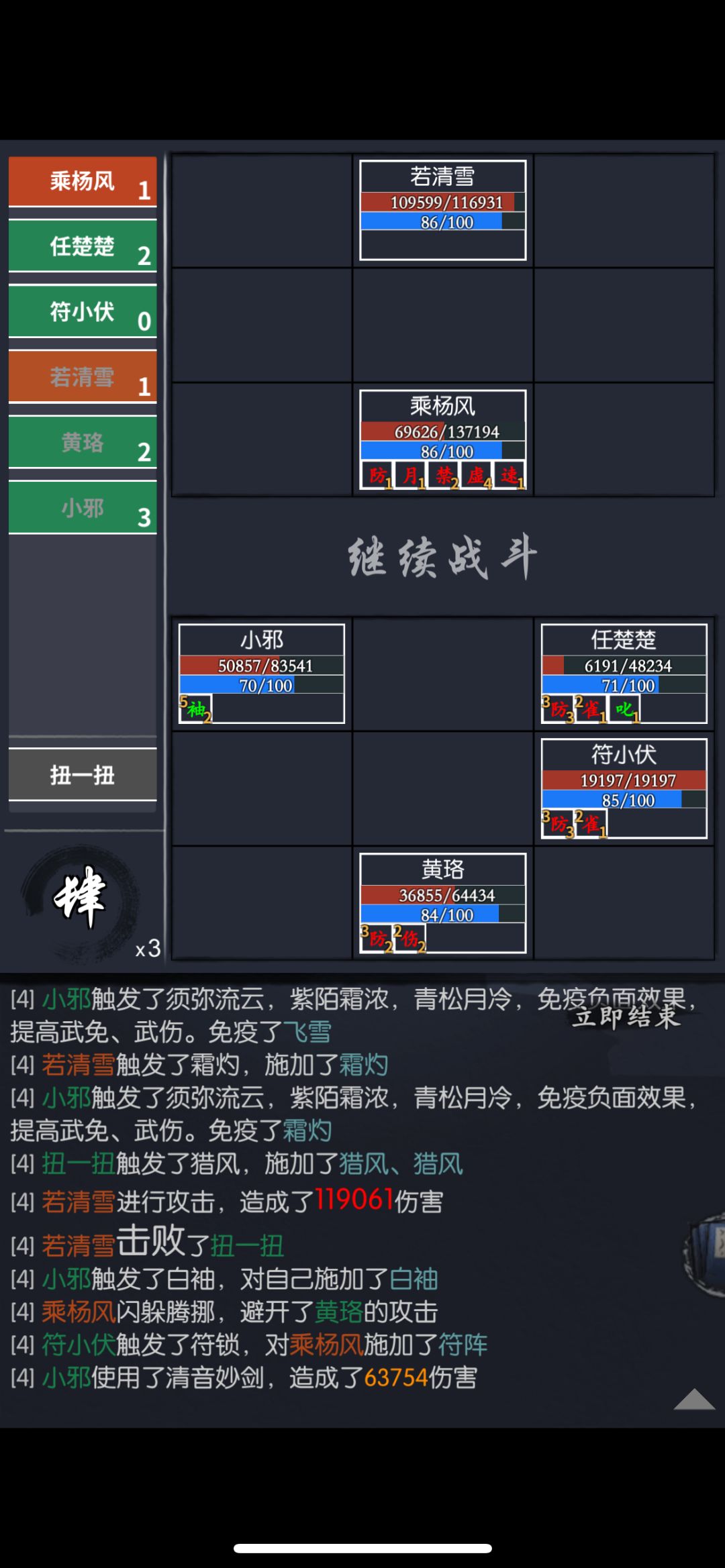 通天 81 女主打法探讨截图