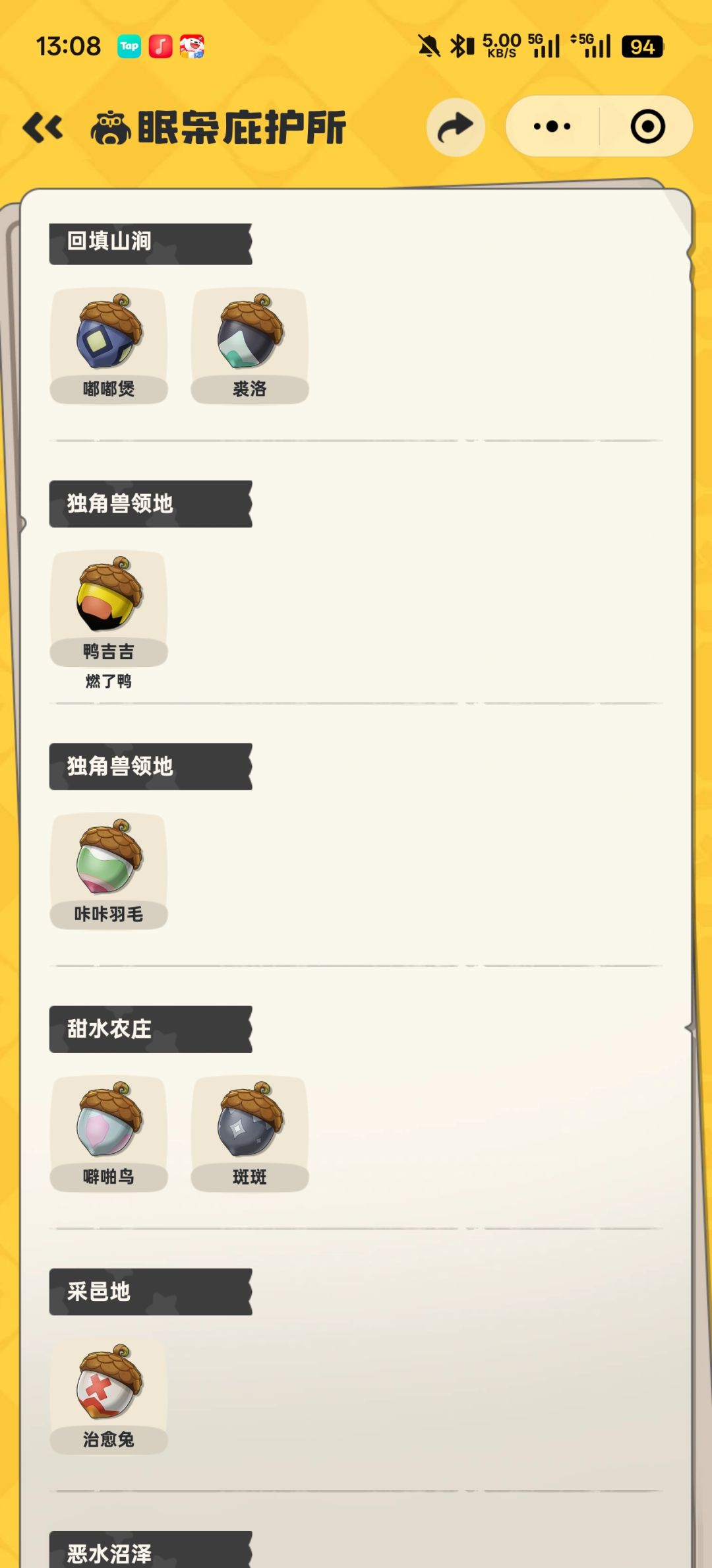 动态图片 4
