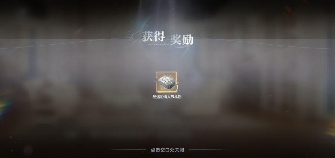 易遇 情人节快乐! 4