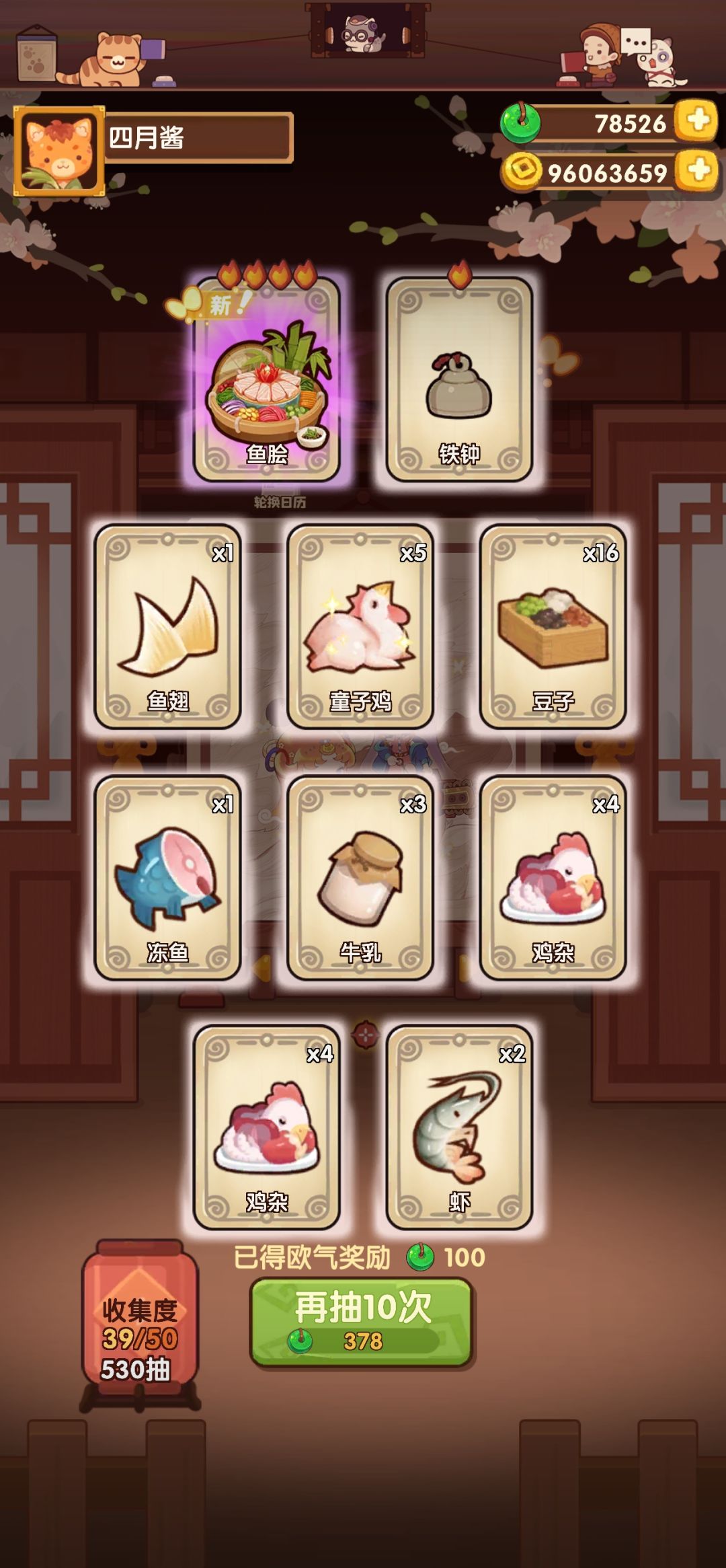 志怪食录池79发除坑 3