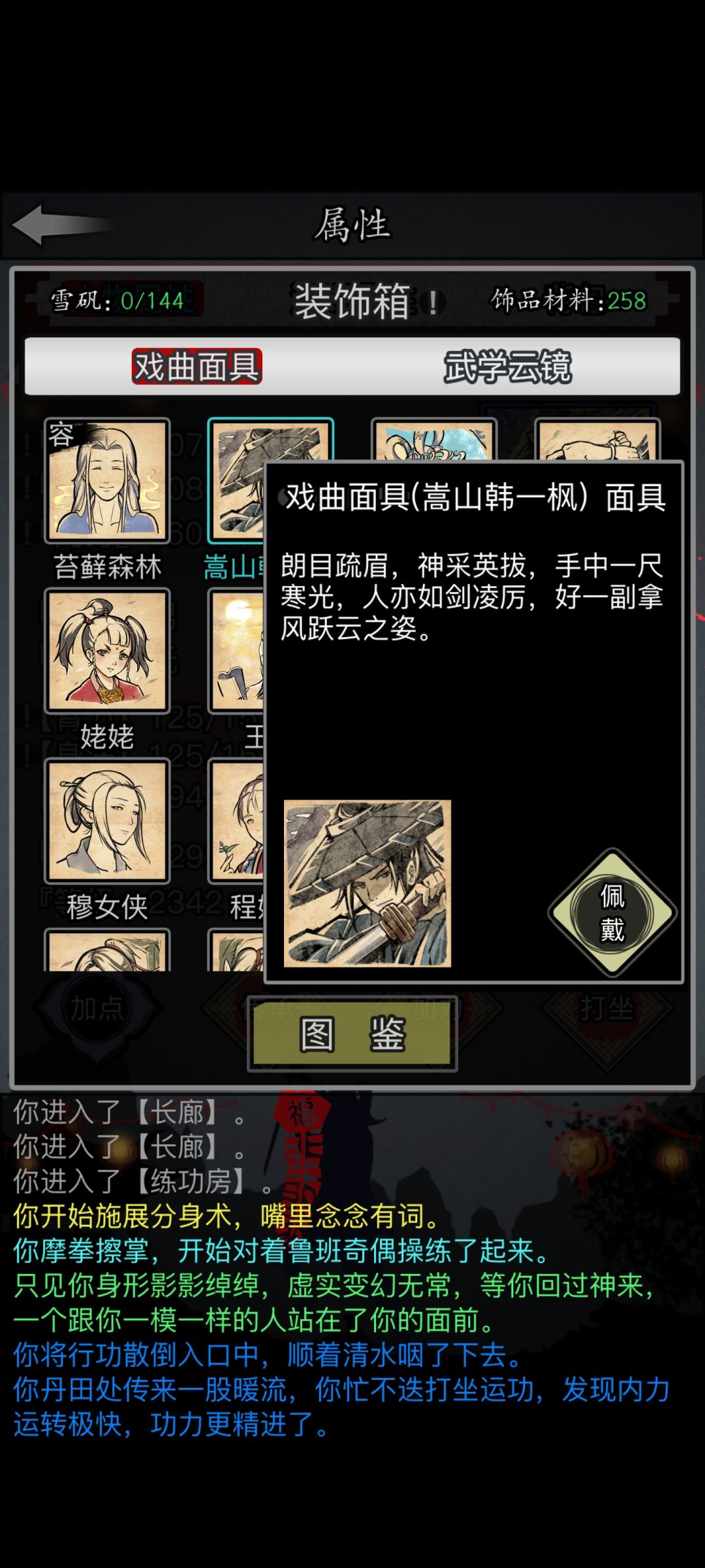 换个韩一枫看看怎么个事儿 1