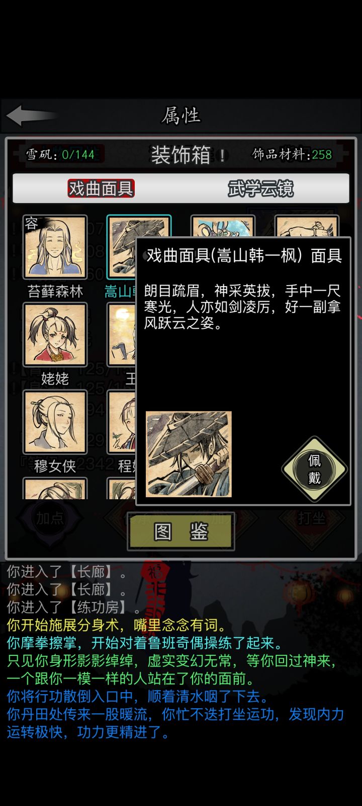换个韩一枫看看怎么个事儿截图