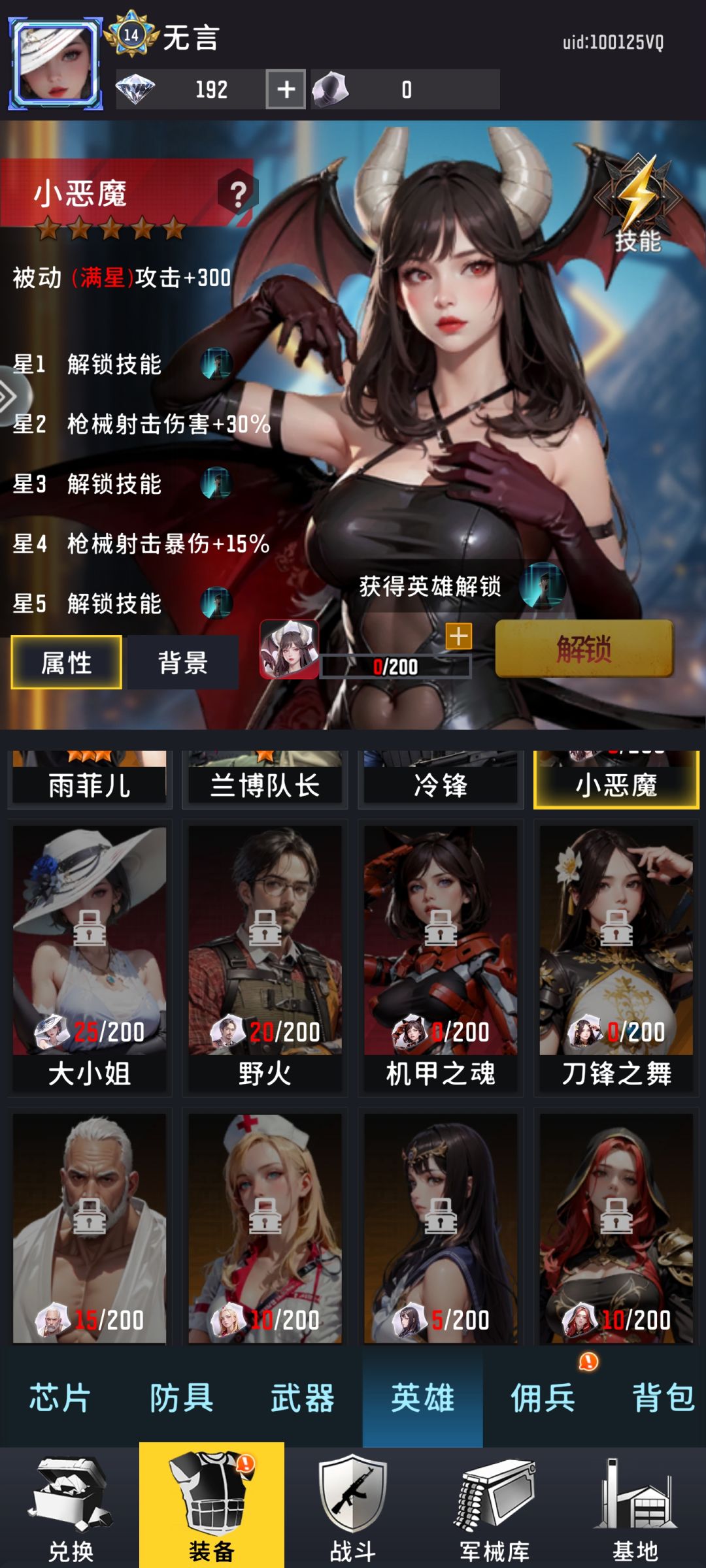 这个东西去哪了? 2