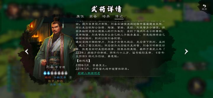 虎豹骑一冲就死?截图