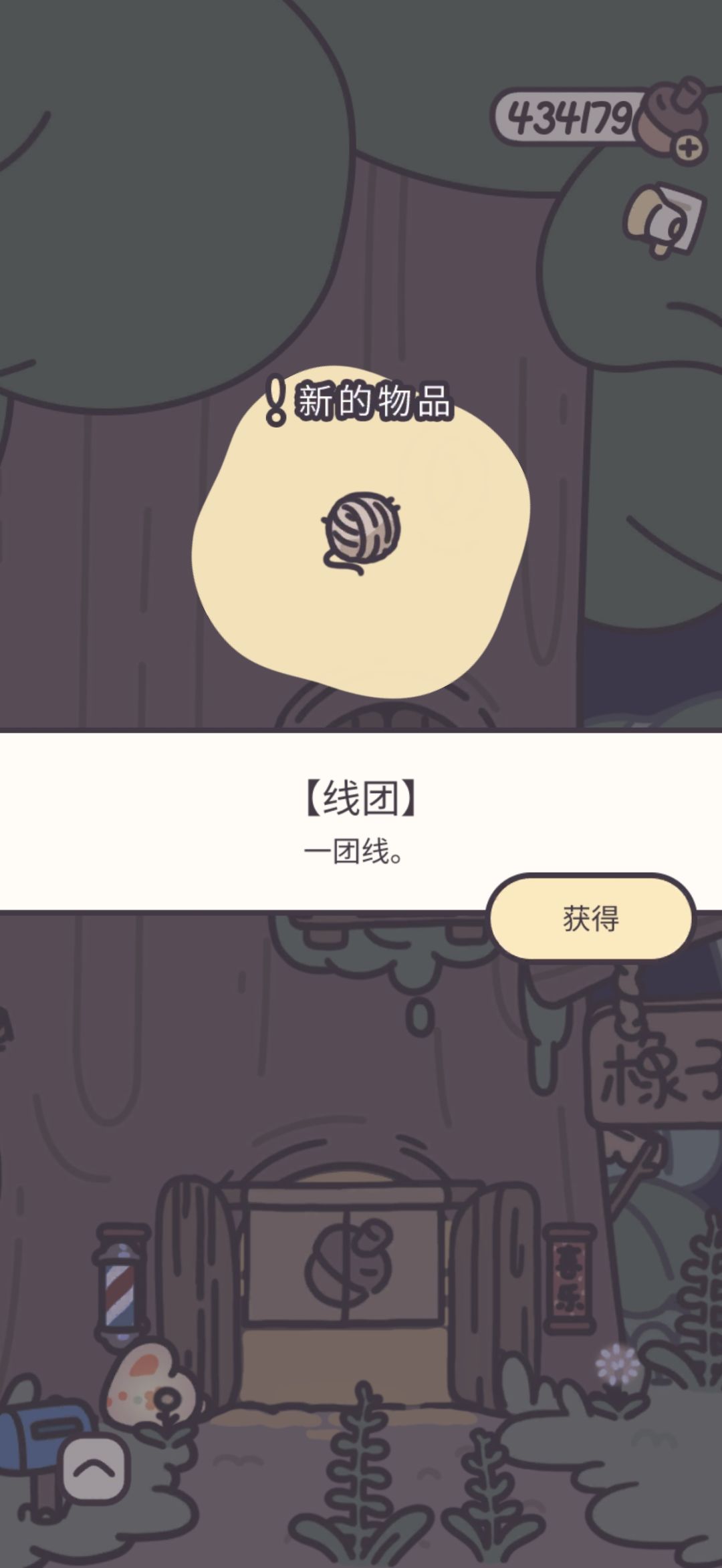 鸭皮的宝藏第十四天 3
