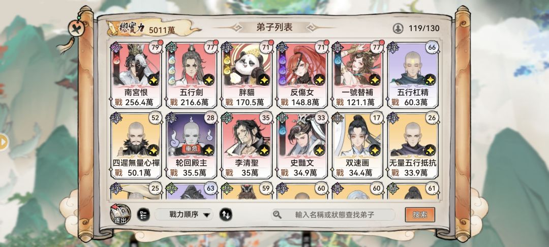选龙人还是胃寒 1