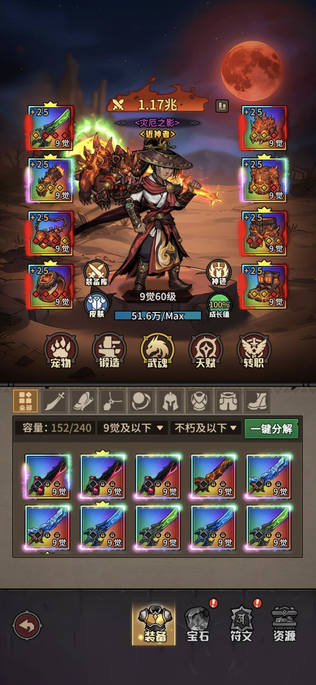 怎么增秒伤?是我哪里配的不对吗? 2