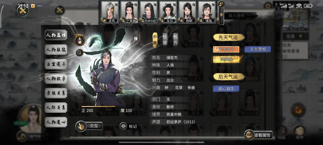6啊,手游想捡后天噬魂剑来着。 1