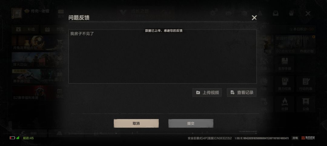 bug,建了4个小时房子没了 4