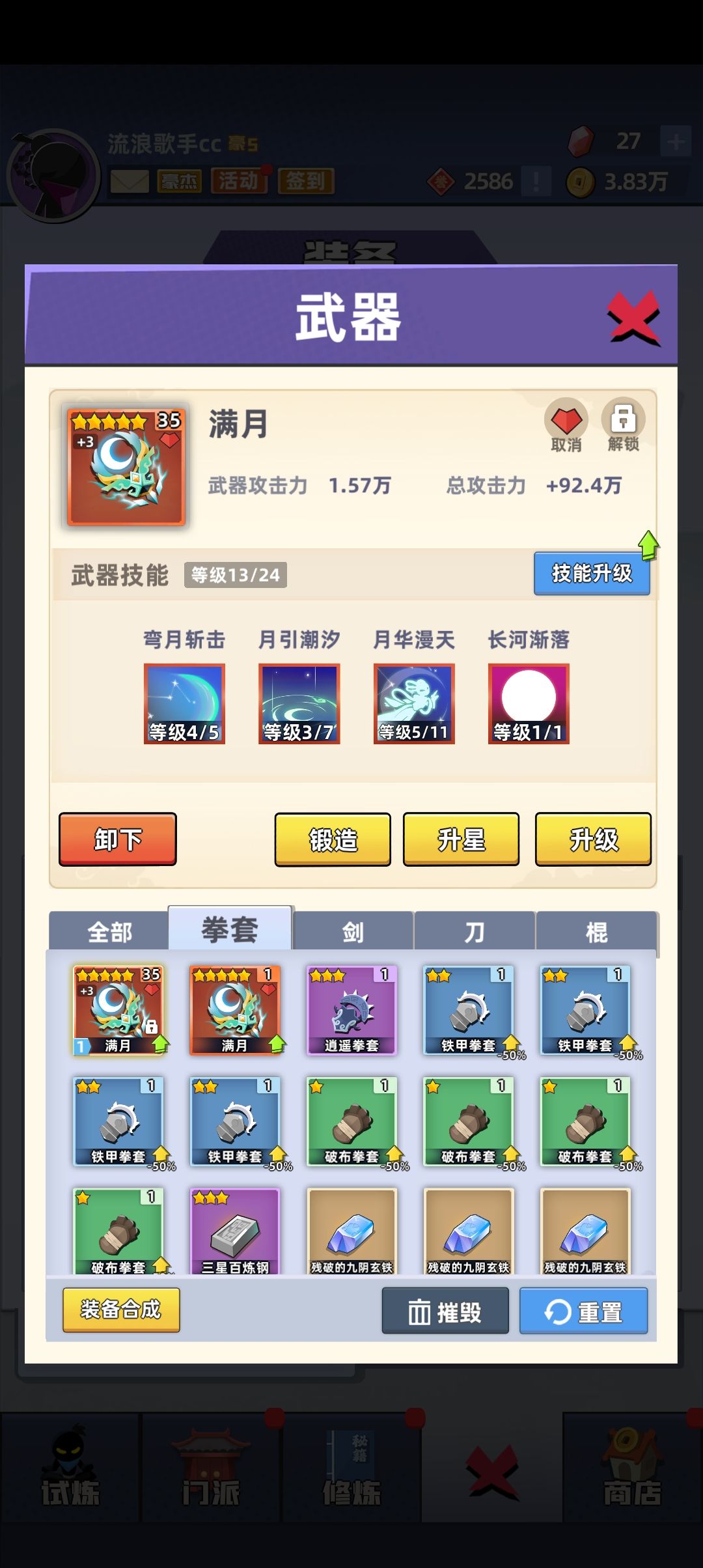 新手主养满月 1