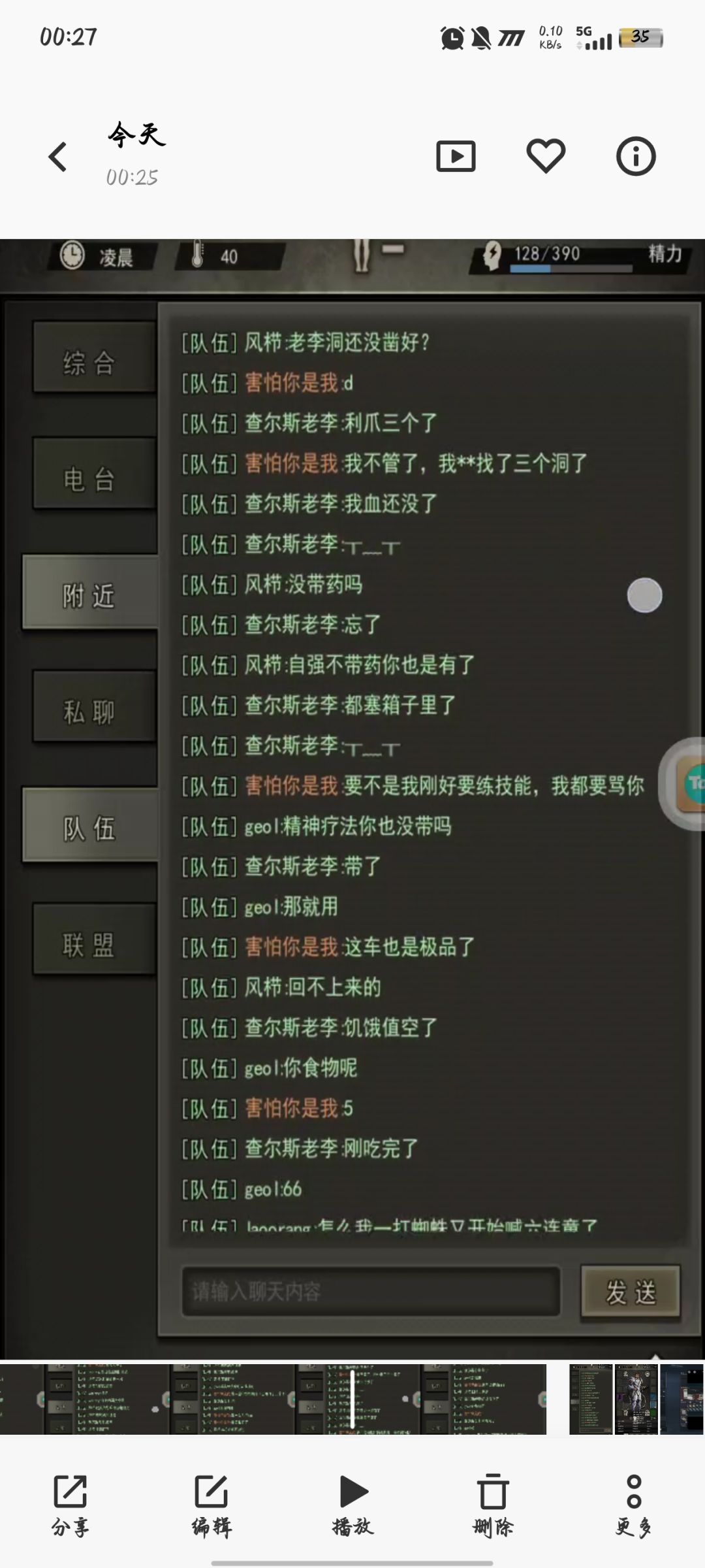 顺序可能有点错误 3