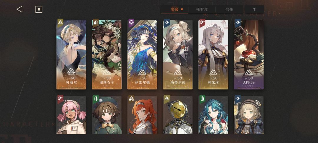 大佬们,我歪的这些角色要练么,有厉害的么 1
