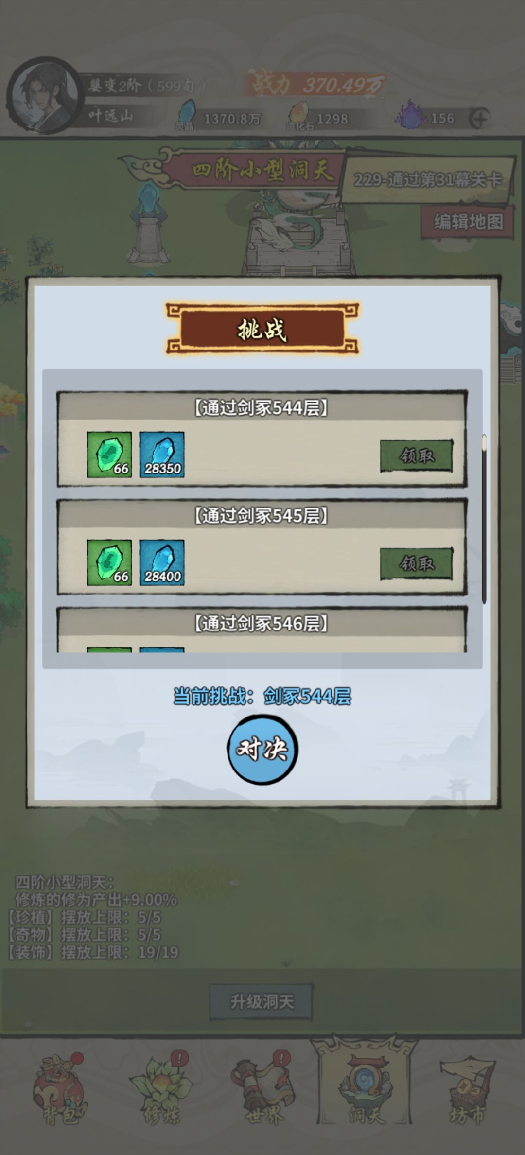 600旬的老怪物前来报道 3