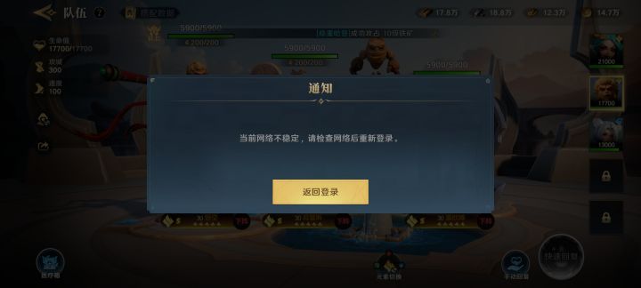 能不能优化了?切后台老是掉线截图